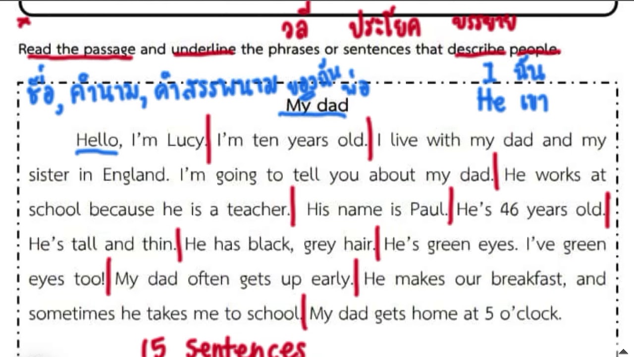 Clip#07 ใบงาน 10.1 อ่านจับใจความและตอบคำถาม My dad