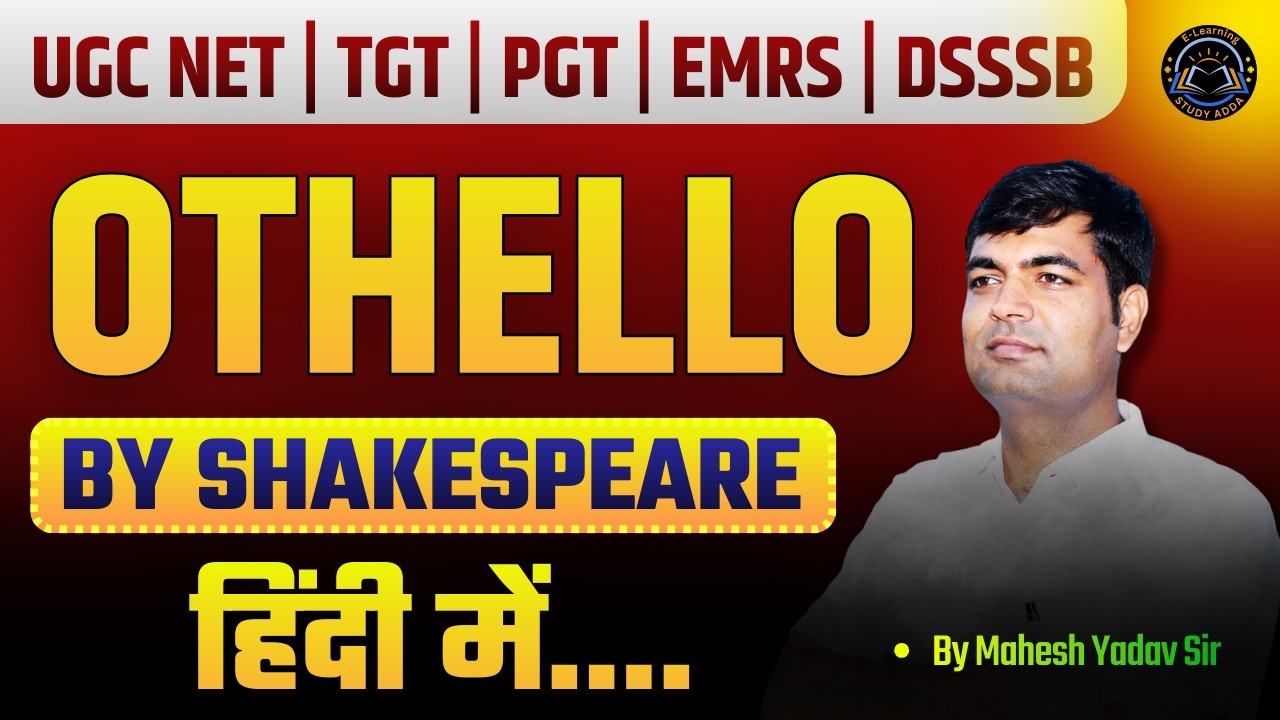 Othello by William Shakespeare | English Literature | in hindi