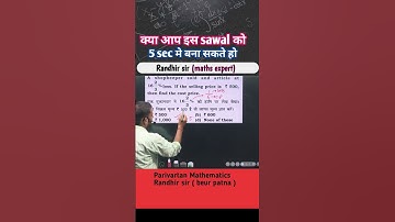 Tricky solution || Best approach || Maths by Randhir sir || #railway #ssc #shortvideo #viral