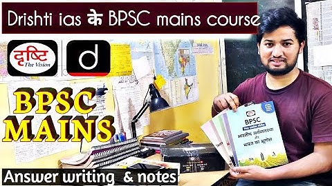 Drishti ias का BPSC mains course || Mains answer writing, notes |