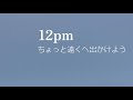 鈴木雅之&菊池桃子/恋のフライトタイム~12pm~