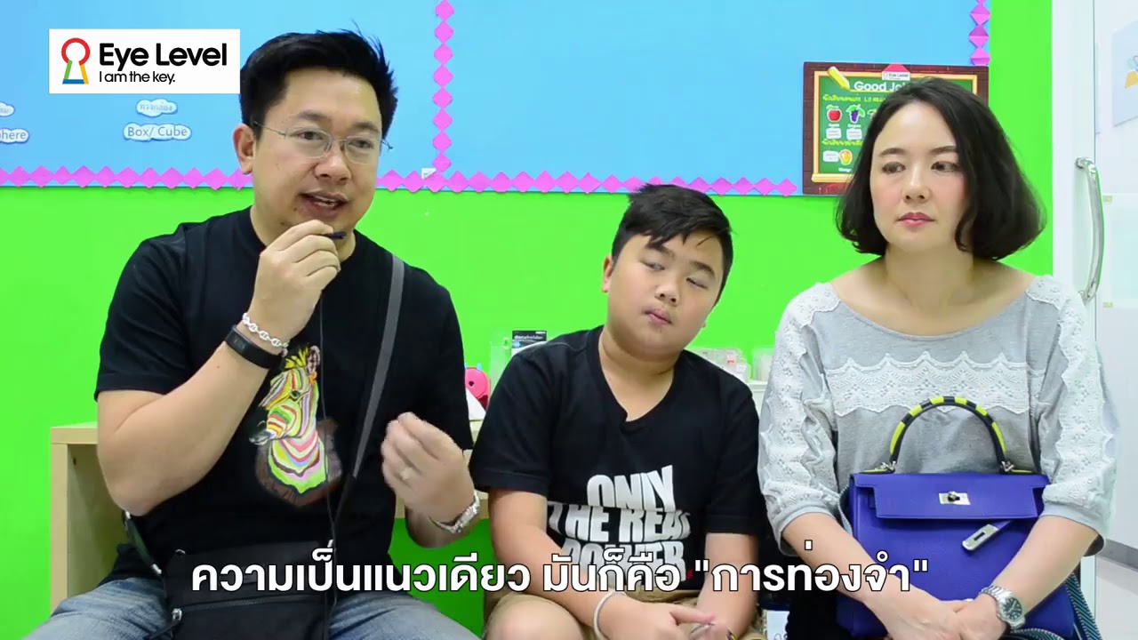 เหลือเชื่อ! แฟรนไชส์ Eye Level เปลี่ยนน้องให้เก่งได้ ด้วยหลักสูตรจากเกาหลี