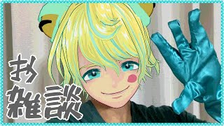 🔴【３D初雑談】またーりゲロ鳴き
