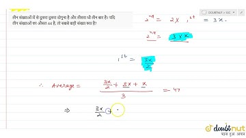 "Of the three numbers, second is twice the first and is also thrice the third. If the average of