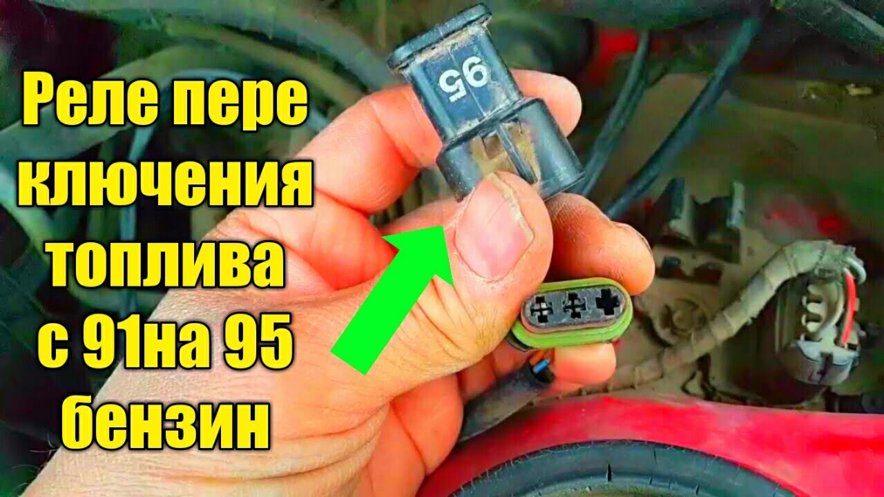 Где находится реле бензонасоса на опель вектра а - 84 фото
