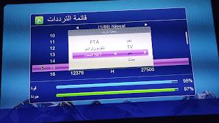 حذف جميع القنوات وبحث شامل للجهاز خطوة حطوة screenshot 1