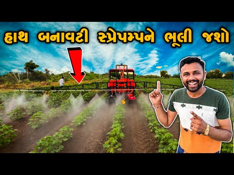 કંપની ફિટિંગ દવા છાંટવા નો ટ્રેક્ટર વાળો સ્પ્રેયર @shreejiagroindustriesploug7784
