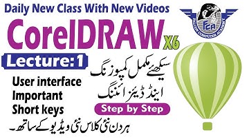 Coreldraw x6 step by step in hindi urdu || coreldraw shortcuts || coreldraw user interface || corel