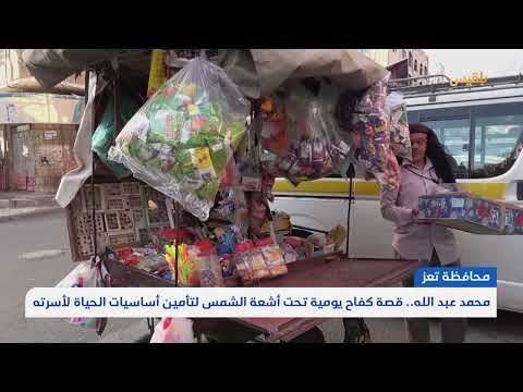 محمد عبد الله... قصة كفاح يومية تحت أشعة الشمس لتأمين أساسيات الحياة لأسرته | تقرير: مها علي