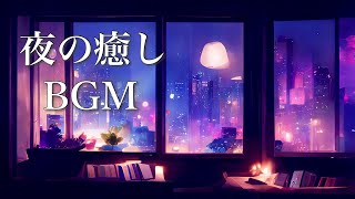 静かな夜に聴く、心が落ち着くピアノ曲メドレー【睡眠用BGM・リラックス音楽】