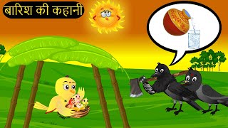 कार्टून | 30/05/2024 NEW Chidiya wala Cartoon |Tuni Chidiya Cartoon |Hindi Kahani|tunikauwastoriestv