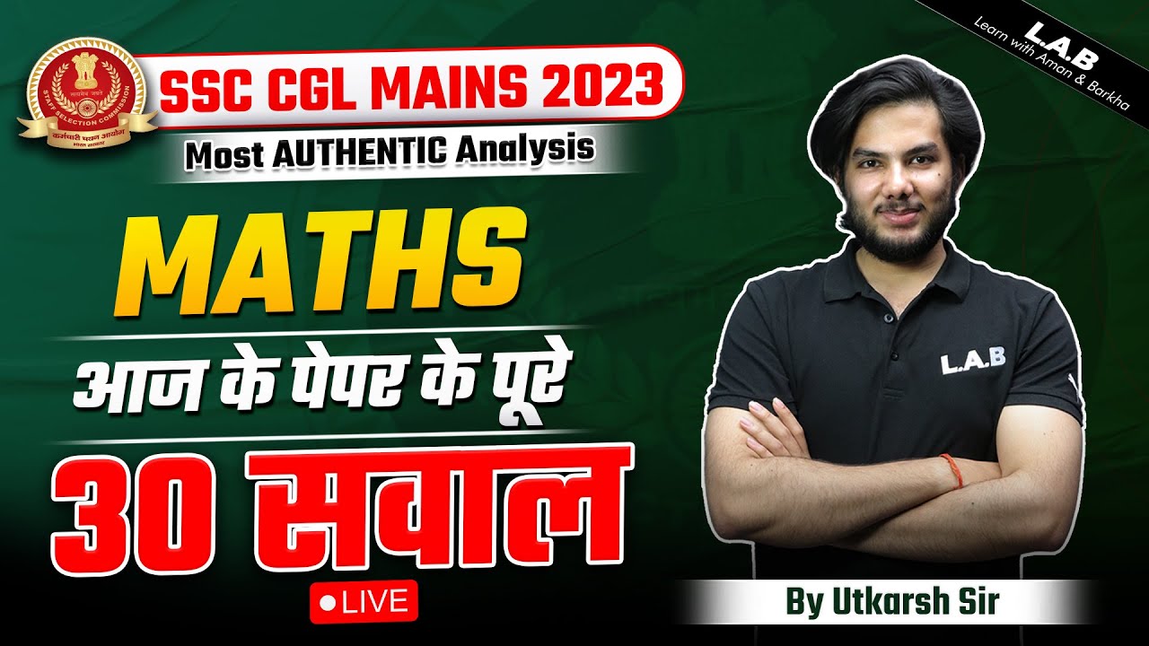 SSC CGL Mains 2023 Maths Expected Paper | SSC CGL Mains Maths Analysis ...