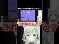 【切り抜き】初代マリオの仕様にびっくり！？初見プレイ！#shorts #スーパーマリオ #菜鳥ひなた