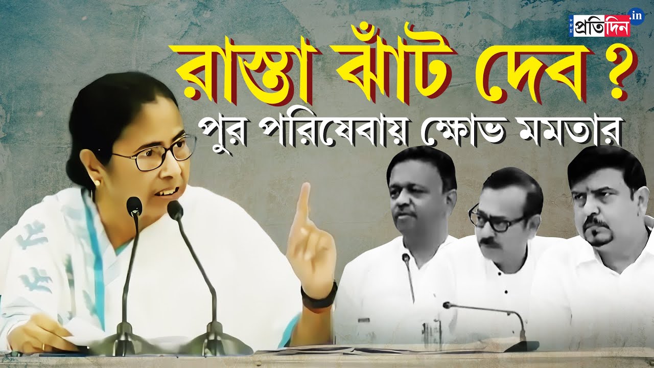 CM Mamata Banerjee fumes at MLAs, babus, and cops in an administrative meeting at Nabanna