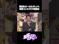 妙だな…素人漫才のハズなのに…不安感が全くない…だと？🤔 #原宿てれび