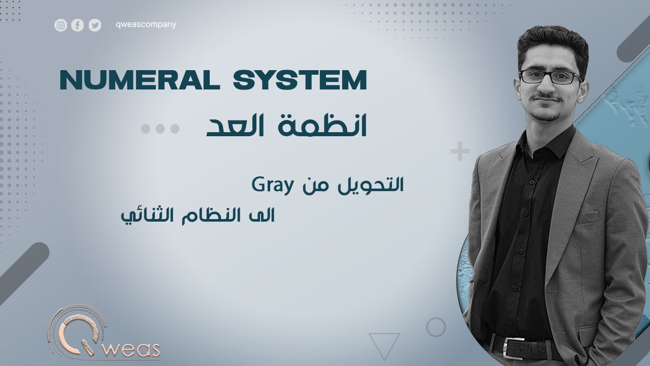#التحويل من gray الى النظام الثنائي