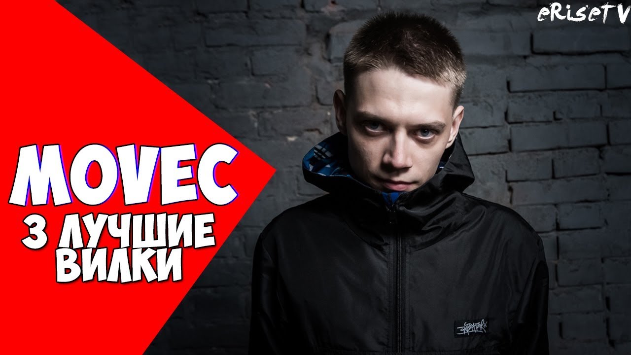 3 ВИЛКИ МОВЕЦ  l ЛУЧШИЕ МОМЕНТЫ RBL SLOVO NSK