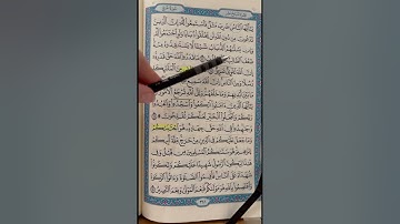 ترابط و تناسب الآيات في سورة الحج من الآية ٦٦ إلى ختام السورة