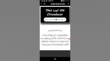 سوره الهمزه