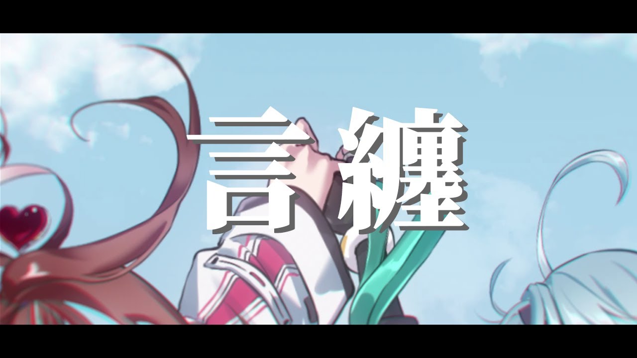 【Live2D Animation】『言纏-KOTOMATO-』 #3/【English sub】