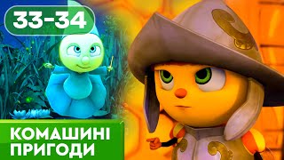 ПОВЕРНЕННЯ! 🐝 НОВІ Комашині пригоди | Найкраще для дітей українською від ПЛЮСПЛЮС
