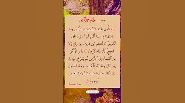 قراءة خاشعة للشيخ صلاح بوخاطر ما تيسر من سورة السجدة.