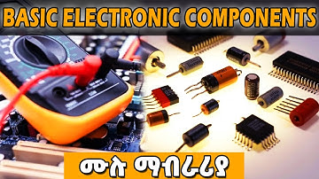 መሰረታዊ ኤሌክትሮኒክስ ኮምፖነንቶች | Basic Electronic Components Explained | Electronics for Beginners