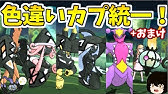 ポケモンusum 不遇炎技 れんごく統一 ゆっくり実況 最終回 Youtube
