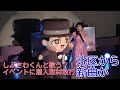 『しぶさわくんの唄』リリースイベントに密着!