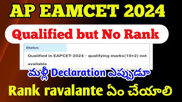 ap eamcet result Qualified in eapcet 2024|10+2 not available|ap eamcet 2024 results