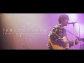 ACE COLLECTION - 70億にただ1つの奇跡【OFFICIAL LIVE VIDEO】