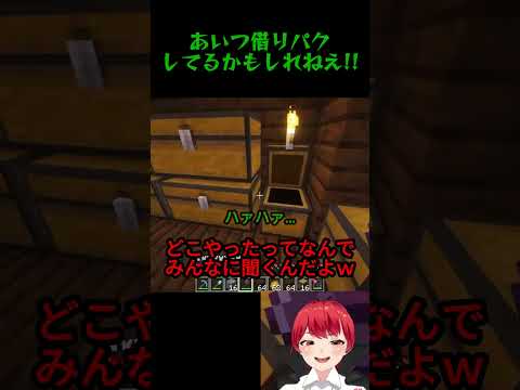 あぴけんの行方…#shorts#ふんす#赤髮のとも #赤髮のとも切り抜き #ゲーム実況#マイクラ