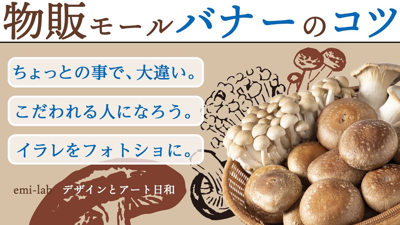 Webデザイン 通販サイト用 物販バナーの作り方 Youtube