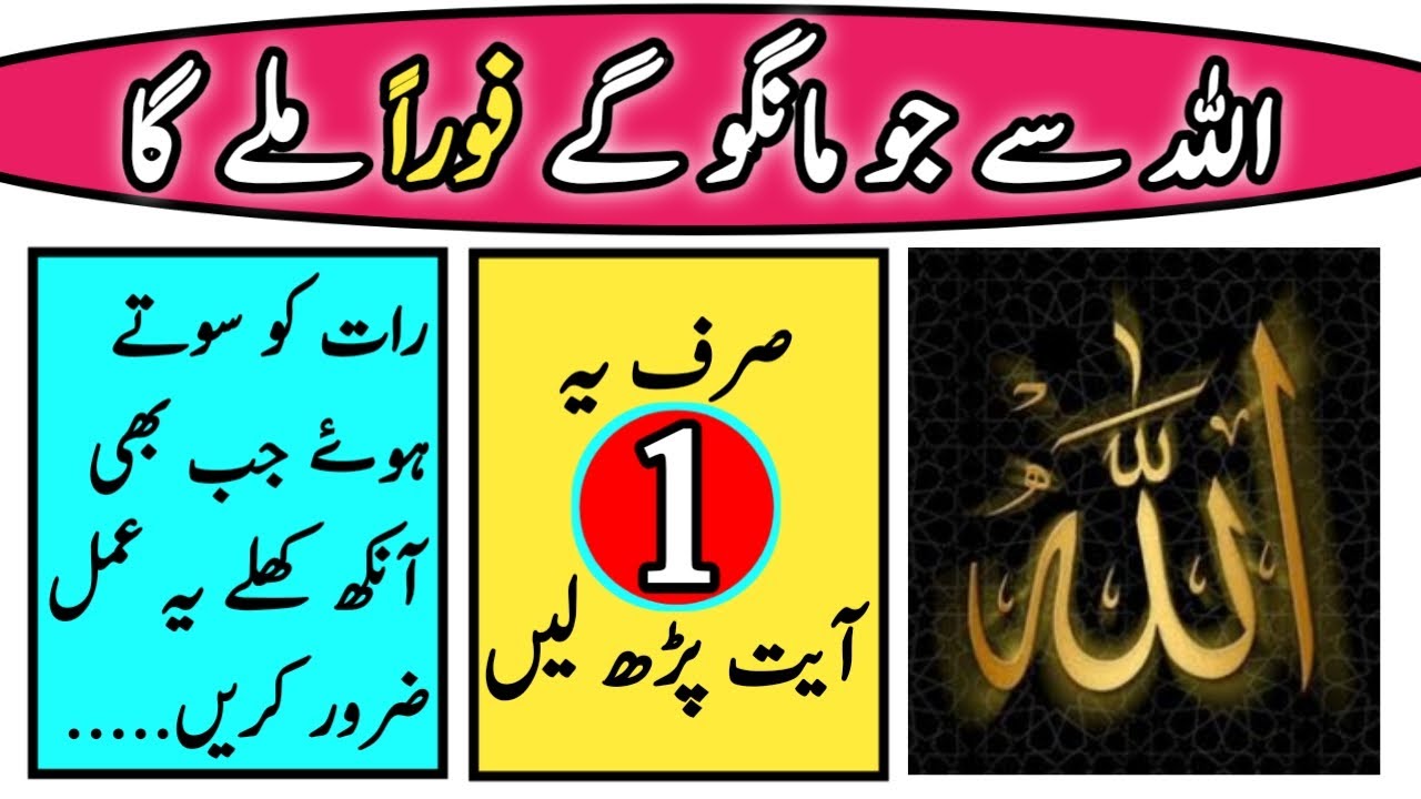 Ya Hayyu Ya Qayyum Bi Rahmatika Astaghees Ka Wazifa Amal Benefits 