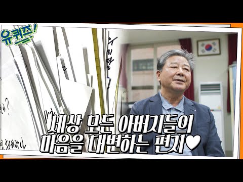 명업식 자기님의 아빠표 요리 수첩부터 딸에게 <strong>쓰는</strong> 편지까지! 모든 아버지들의 마음#유퀴즈온더블럭 | YOU QUIZ ON <strong>THE</strong> BLOCK EP.151 | tvN 220427 방송