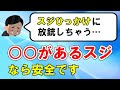【麻雀講座】安全なスジを見極めよう【天鳳位】