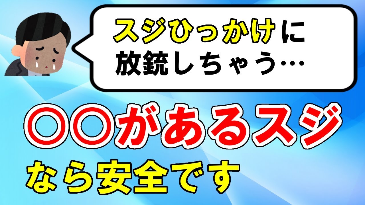 【麻雀講座】安全なスジを見極めよう【天鳳位】