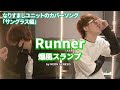 Runner 爆風スランプ なりすまし中二病バンドが歌ってみた Neon Genesis 36th Single