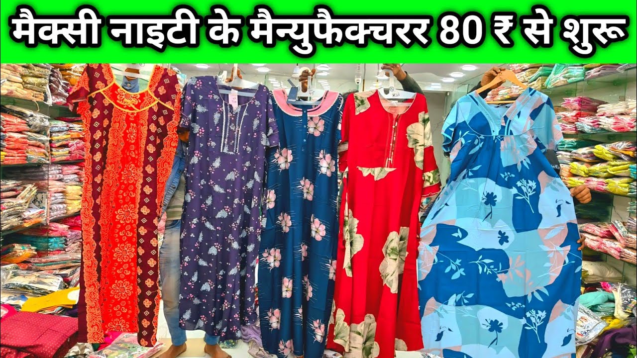 Maxi wholesaler nighty wholesaler Kanpur Suresh collection