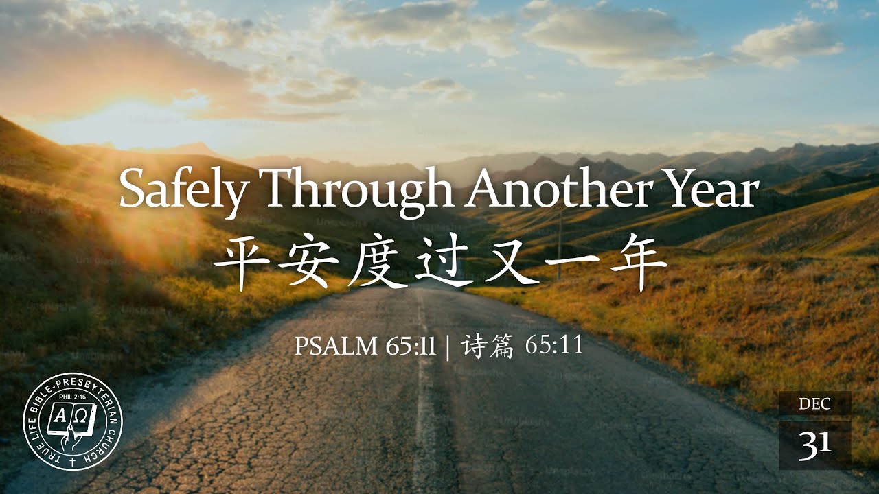Watchnight Service: Safely Through Another Year | 平安度过又一年 (Psalm 65:11), Pastor Jeffrey Khoo