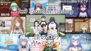 僕の心のヤバイやつ 同時視聴