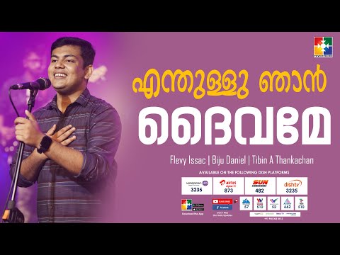 ENTHULLU NJAN DAIVAME || PR. FLEVY & POWERVISION WORSHIP TEAM || MUZHURATHRI PRARTHANA