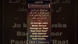 sunehri baat
