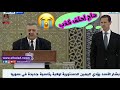 بشار الأسد يؤدي اليمين الدستوري لرئاسة الجمهورية العربية السورية 2021
