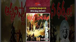 Which Tribes Fought in the Battle of Dasharajna ? | Vedic History | Tone Academy #history