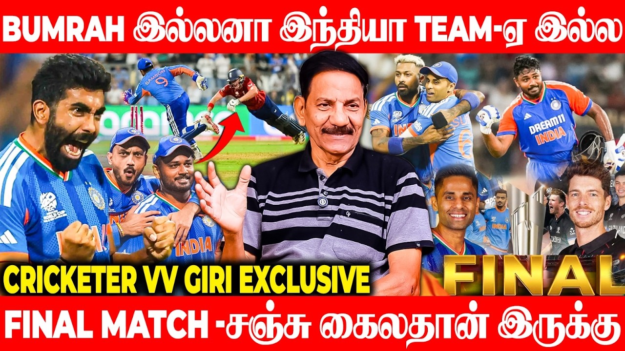 மோடி Stadium -ல Final win பண்ண இந்த strategy-ய கடைபிடிக்கணும் | VV Giri Exclusive Interview