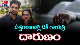 Suspicious Death of Software Employee | Suspicious Death Of Techie Gayatri | CVR News screenshot 2