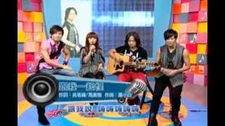 201009 KKBOX專訪-神木與瞳的搖滾教室2-2 (跟我一起怪, 崩裂前聲嘶力竭 不插電)