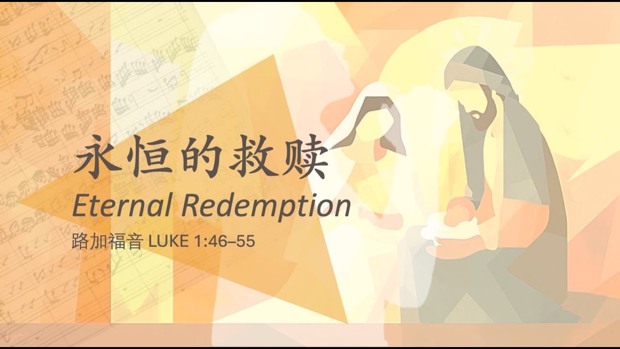 23.11.25 圣安德烈社区教会华文堂 主日讲道