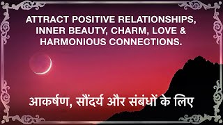 Famous Venus Charm Switchword | Powerful 108 Times Chant for Love & Confidence   Profile